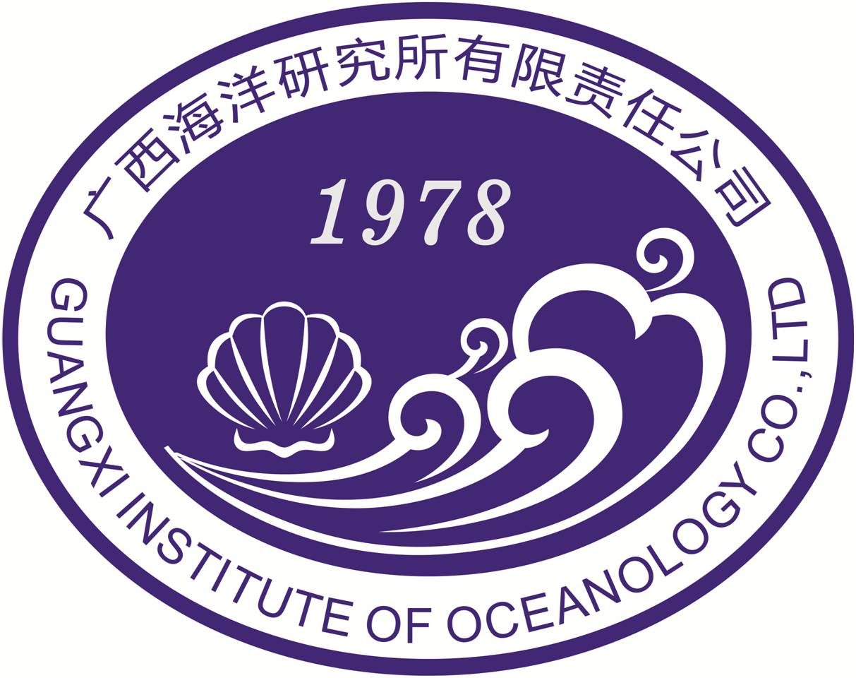 广西海洋研究所有限责任公司